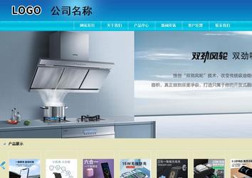 商務(wù)型成品案例站No:8784