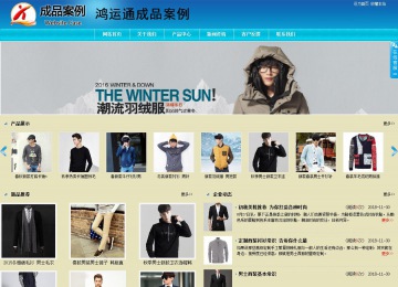 商務(wù)型成品案例站No:8784