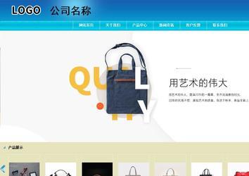 商務型成品案例站No:8784