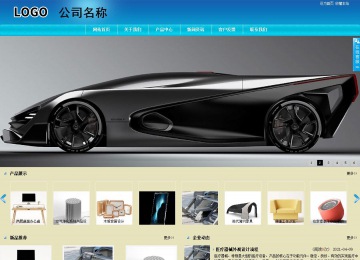 商務(wù)型成品案例站No:8784