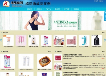 商務(wù)型成品案例站No:8784