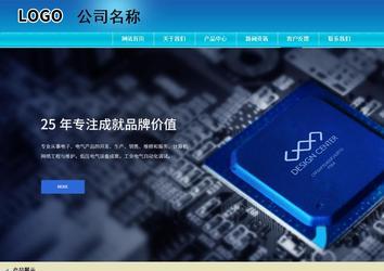 商務(wù)型成品案例站No:8784