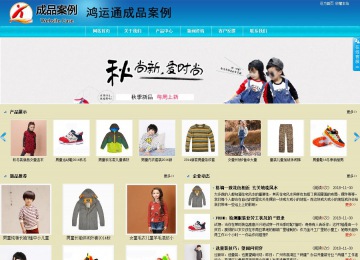 商務型成品案例站No:8784