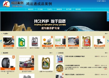 商務(wù)型成品案例站No:8784