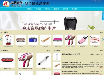 商務(wù)型成品案例站No:8784