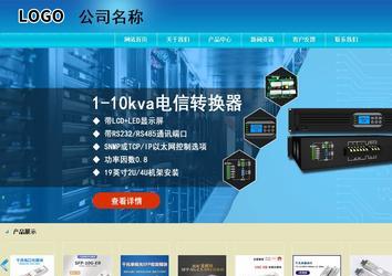 商務(wù)型成品案例站No:8784