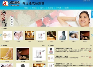 商務(wù)型成品案例站No:8784