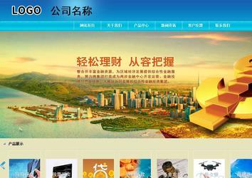 商務(wù)型成品案例站No:8784