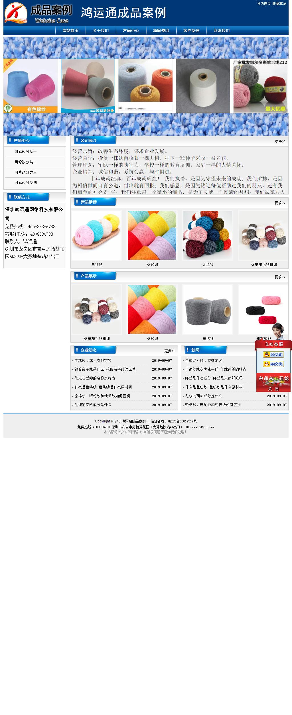 經(jīng)濟型成品案例站No:8785