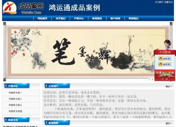 經(jīng)濟(jì)型成品案例站No:8785