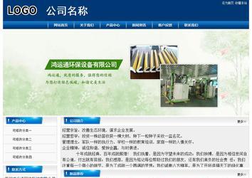 經(jīng)濟(jì)型成品案例站No:8785