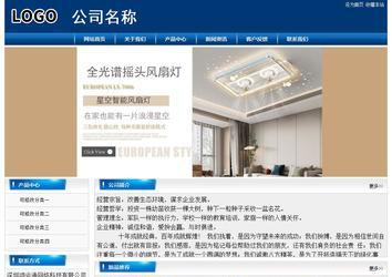 經(jīng)濟(jì)型成品案例站No:8785