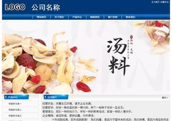 經(jīng)濟(jì)型成品案例站No:8785