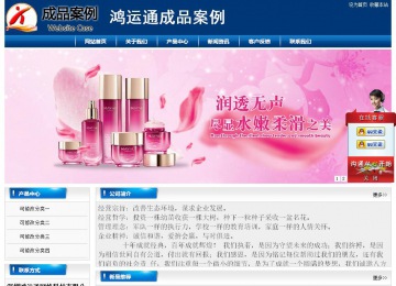 經(jīng)濟型成品案例站No:8785