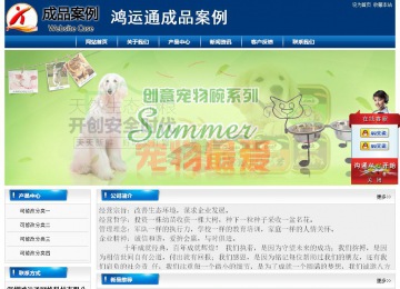 經(jīng)濟(jì)型成品案例站No:8785