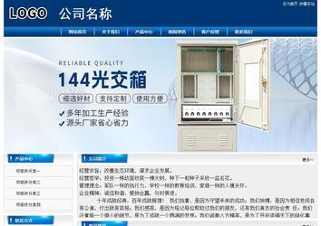 經(jīng)濟型成品案例站No:8785