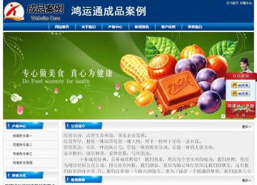 經(jīng)濟(jì)型成品案例站No:8785