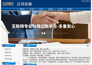 經(jīng)濟(jì)型成品案例站No:8785