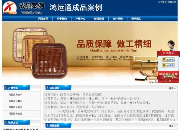 經(jīng)濟(jì)型成品案例站No:8785