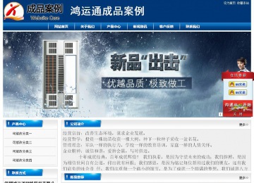 經(jīng)濟(jì)型成品案例站No:8785