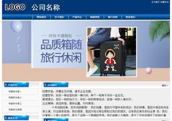 經(jīng)濟(jì)型成品案例站No:8785