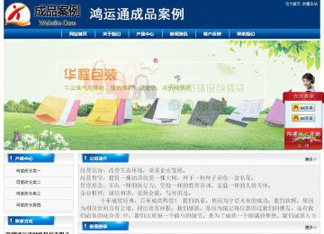 經(jīng)濟型成品案例站No:8785