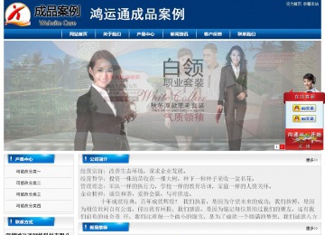 經(jīng)濟(jì)型成品案例站No:8785