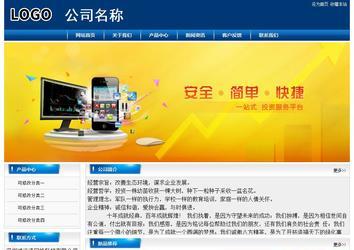 經(jīng)濟(jì)型成品案例站No:8785