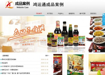 商務型成品案例No:8786