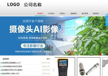 商務型成品案例No:8786