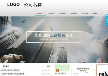 商務(wù)型成品案例No:8786