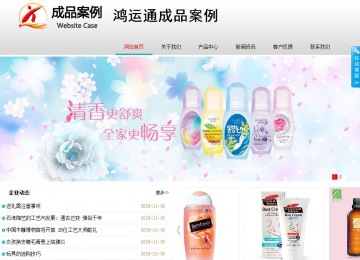 商務型成品案例No:8786