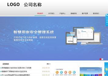 商務型成品案例No:8786