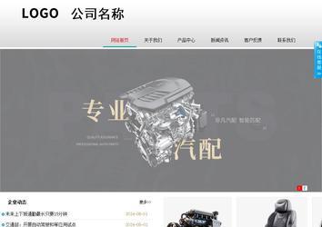 商務(wù)型成品案例No:8786