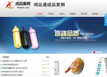 商務(wù)型成品案例No:8786