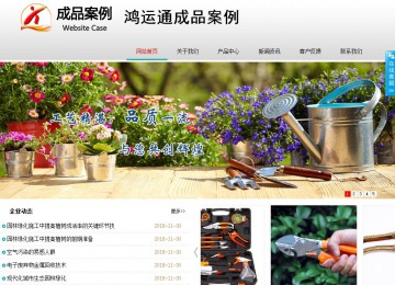 商務(wù)型成品案例No:8786