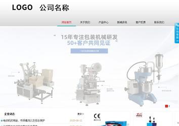 商務(wù)型成品案例No:8786