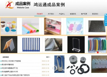 商務(wù)型成品案例No:8786