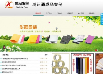 商務(wù)型成品案例No:8786