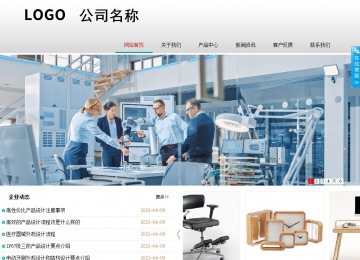 商務(wù)型成品案例No:8786