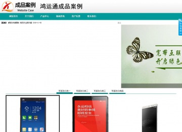 商務型成品案例No:8787