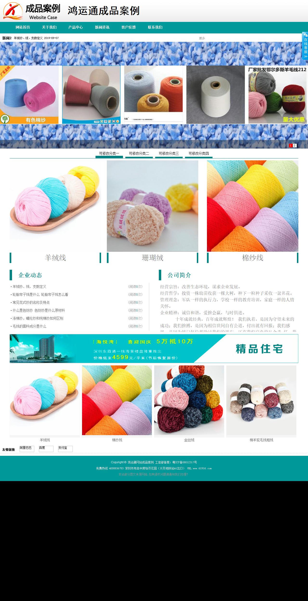 商務型成品案例No:8787