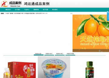 商務(wù)型成品案例No:8787