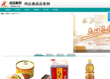 商務(wù)型成品案例No:8787