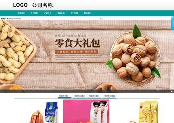 商務型成品案例No:8787