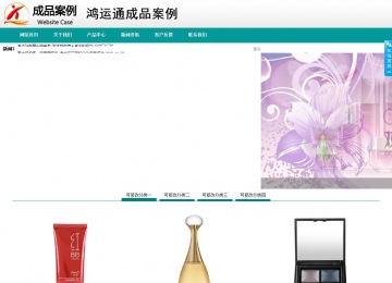 商務型成品案例No:8787