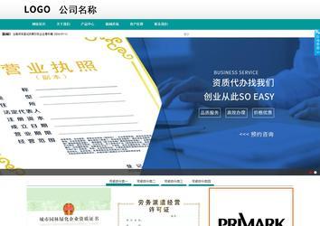 商務(wù)型成品案例No:8787