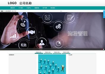 商務(wù)型成品案例No:8787