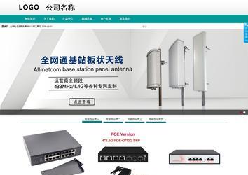 商務(wù)型成品案例No:8787