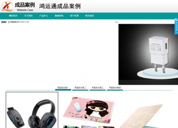 商務(wù)型成品案例No:8787